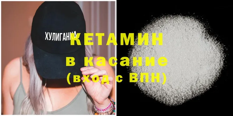 КЕТАМИН ketamine  продажа наркотиков  Кызыл 