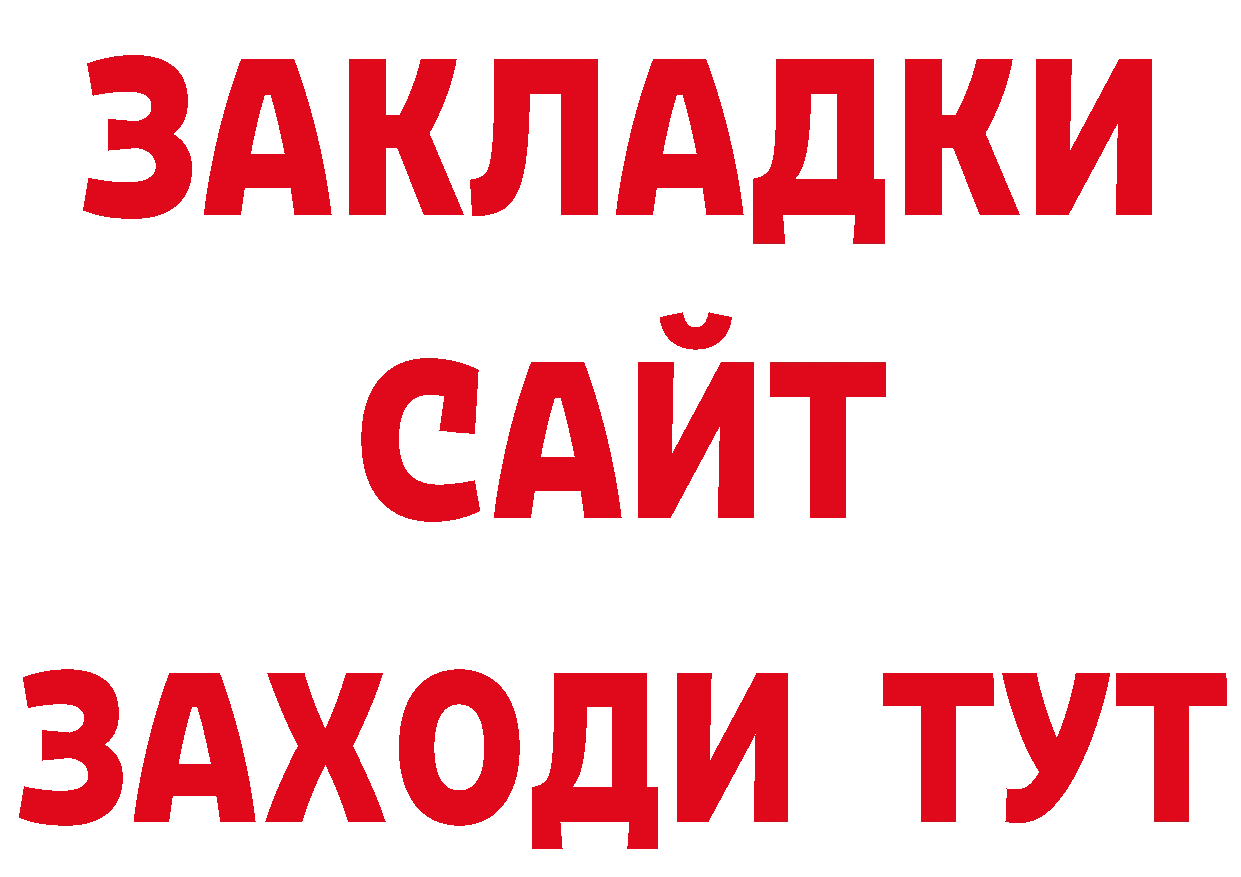 Галлюциногенные грибы прущие грибы ССЫЛКА нарко площадка МЕГА Кызыл